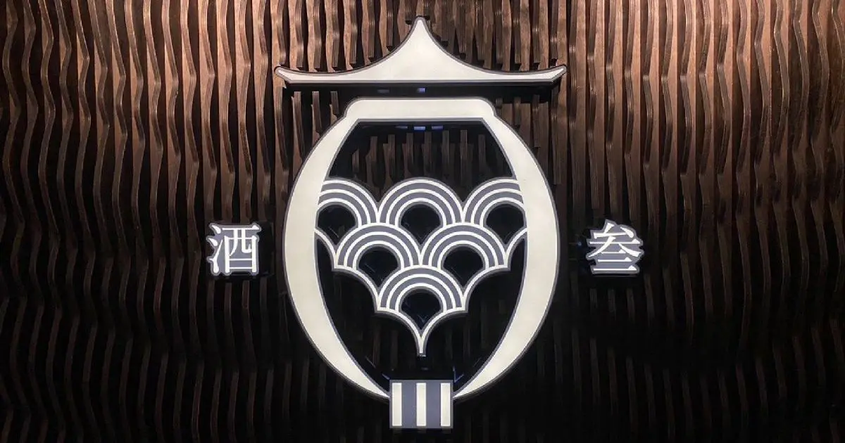 台北居酒屋推薦 大安區日式燒烤 安和路日本料理 台北炭火串燒 日式清酒台北 台北和牛專賣店 台北炭烤美食 日本生魚片台北 台北日式燒烤居酒屋 台北日本啤酒吧 大安區日式餐廳 台北高級日式料理 台北日式串燒 安和路居酒屋體驗 台北日本和牛專賣 台北炭火烤物 日式燒烤酒吧台北 台北日本料理推薦 安和路燒烤居酒屋 台北日式美食探索